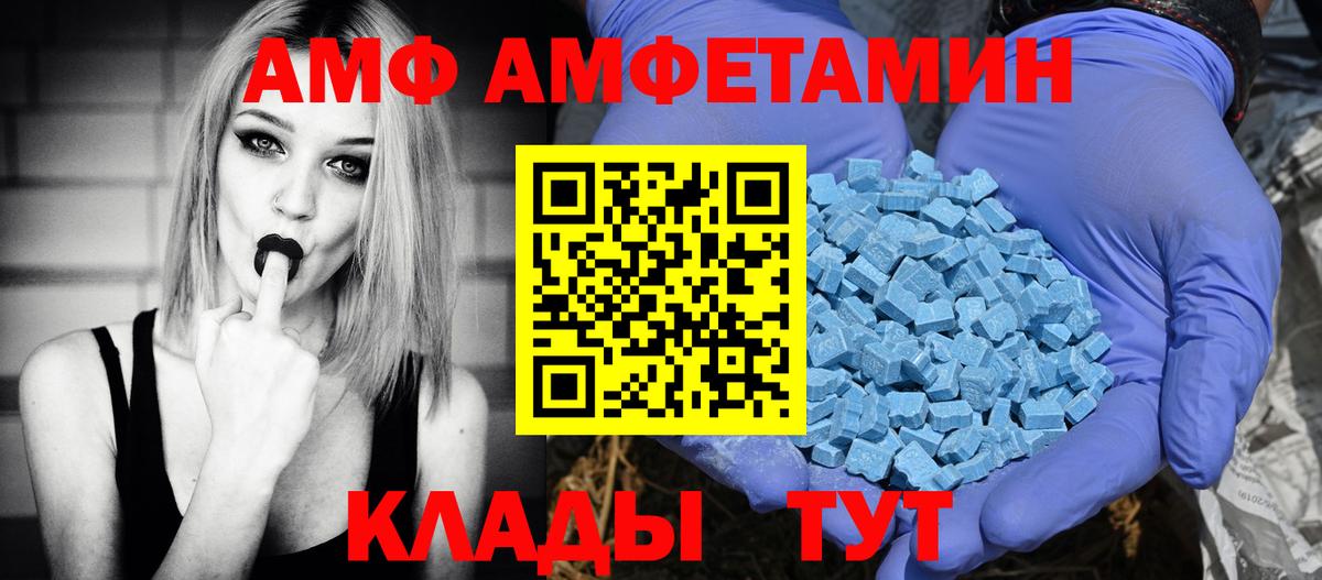 АМФЕТАМИН  Amphetamine Premium  АМФЕТАМИН  Ливны  Вход с VPN 
