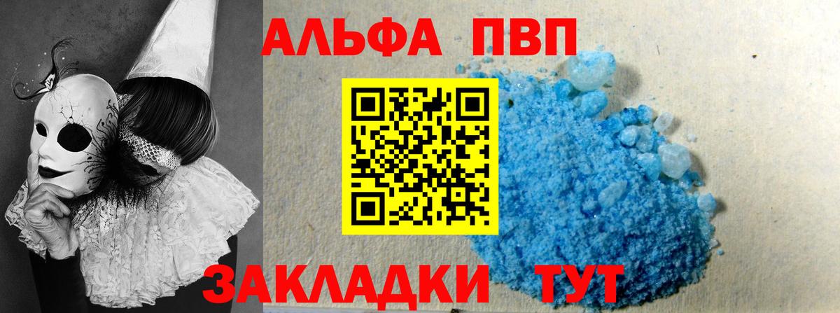 APVP крисы CK  Alpha-PVP  А ПВП крисы CK  Ливны  Вход с VPN  Alfa_PVP Crystall 