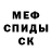 МЕТАДОН кристалл mangust 88