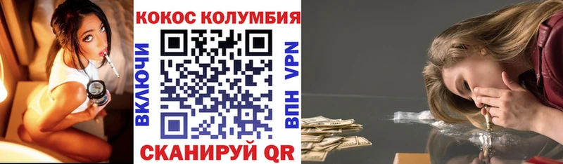 Кокаин VHQ  ОМГ ОМГ как войти  Ливны 