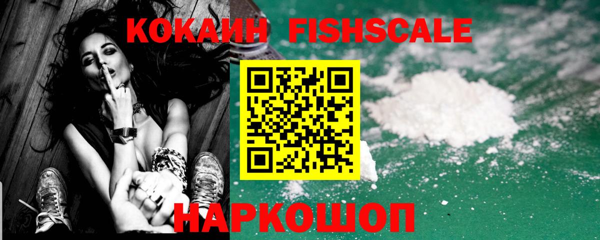 COCAIN 97%  Вход с VPN  Ливны  Cocaine Боливия 