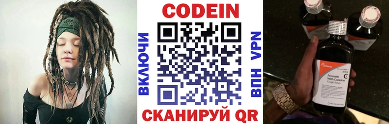 Кодеин напиток Lean (лин)  Ливны 