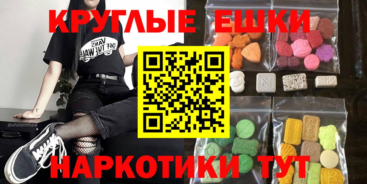 ЭКСТАЗИ 300 mg Ливны