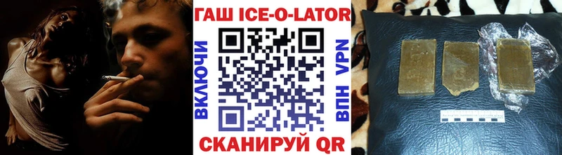 ГАШ ice o lator  Ливны 