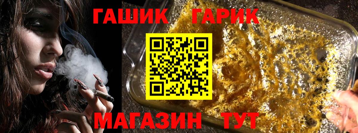 ГАШ Premium Ливны
