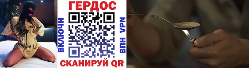 Героин VHQ  Ливны 