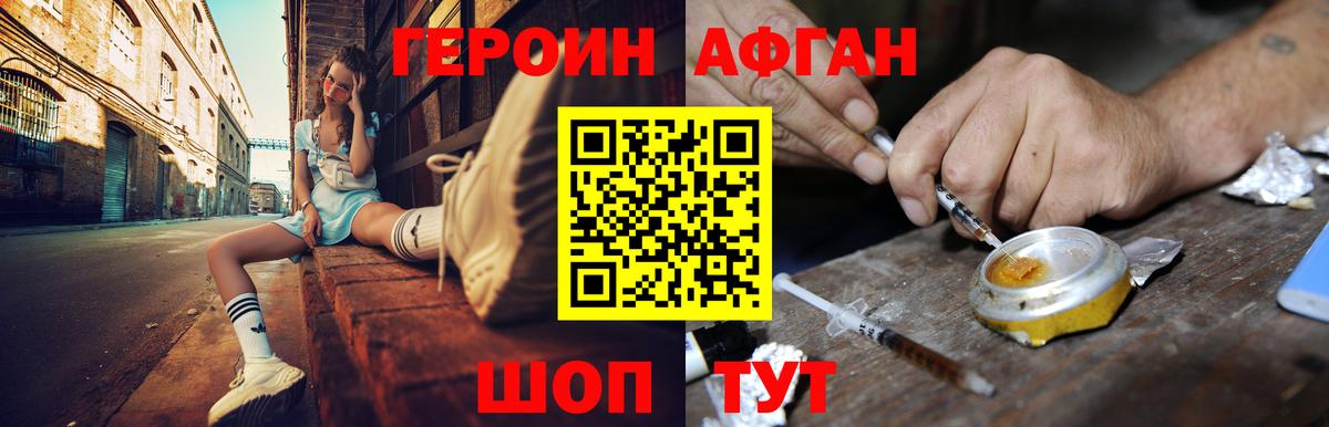 ГЕРОИН  Героин Heroin  Вход с VPN  Ливны 