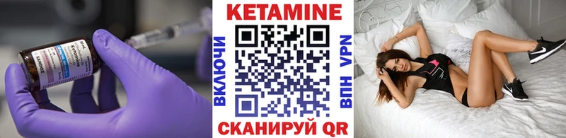 где можно купить   Ливны  КЕТАМИН VHQ 