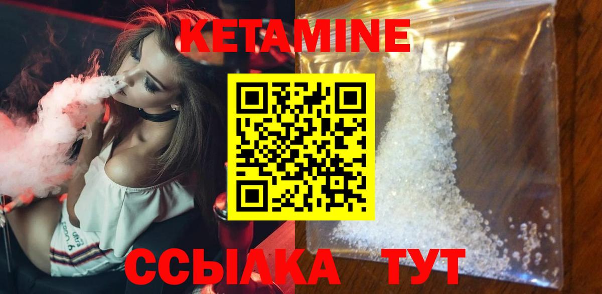 Кетамин VHQ Ливны