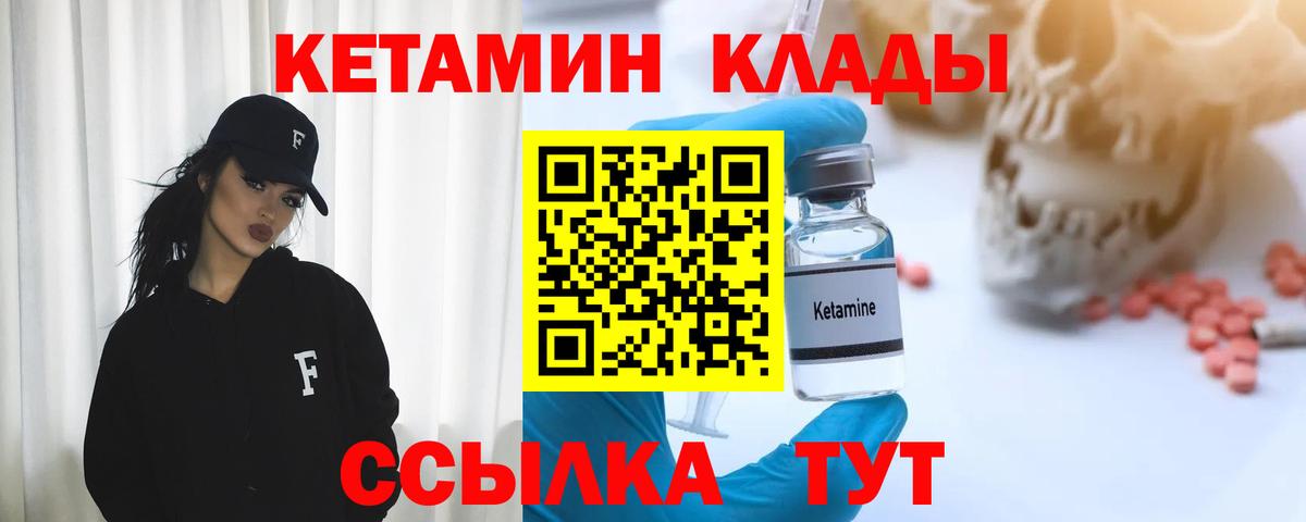 КЕТАМИН VHQ  Кетамин ketamine  Ливны  Вход с VPN 