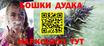 бошки Донской