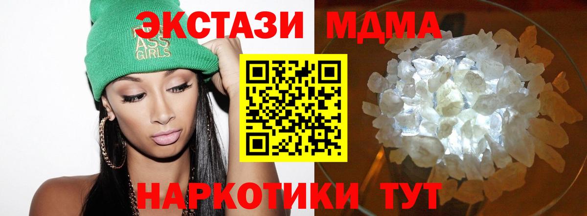MDMA VHQ  Вход с VPN  Ливны 
