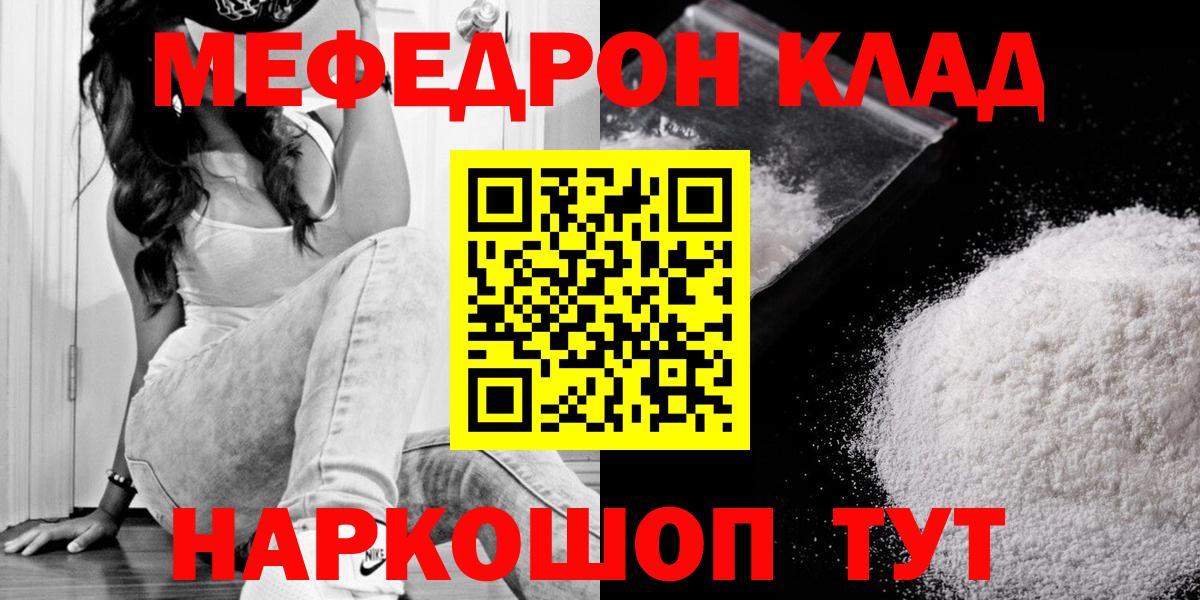 Ливны  МЯУ-МЯУ mephedrone  Мефедрон мука  Меф  Вход с VPN 