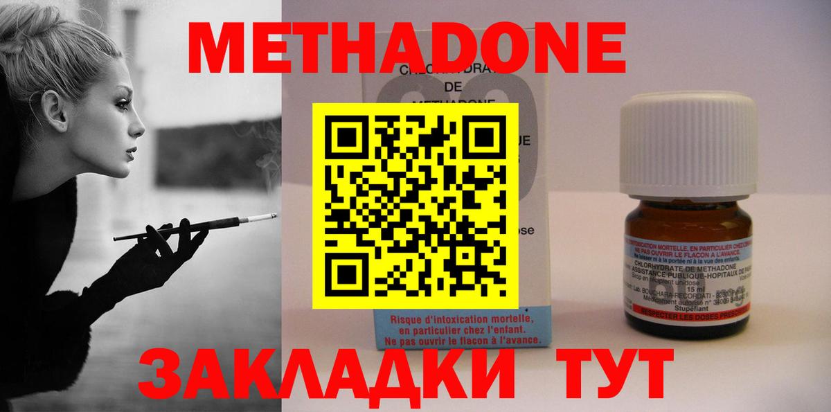 МЕТАДОН мёд Ливны