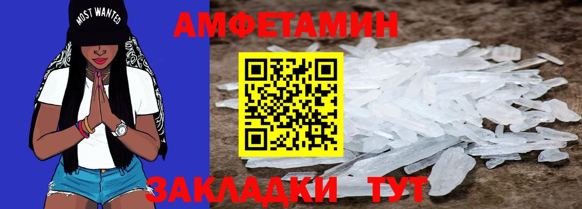 Ливны  Первитин винт  Вход с VPN 