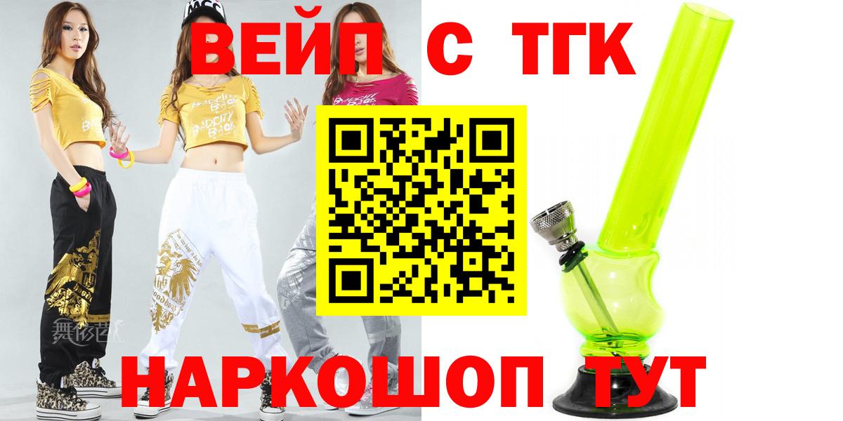 Ливны  Дистиллят ТГК вейп с тгк  Дистиллят ТГК концентрат  Вход с VPN 