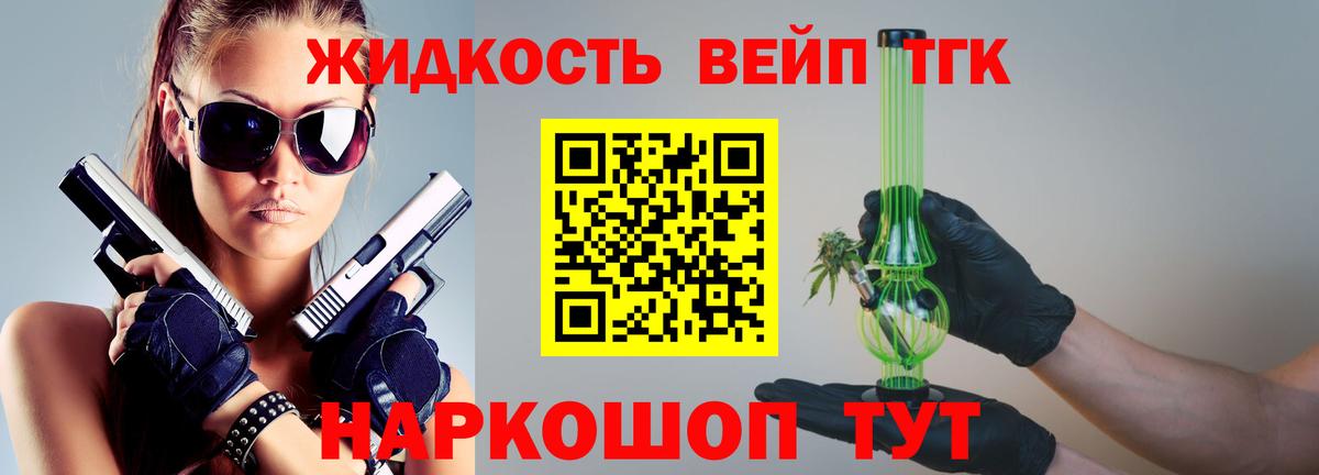 Дистиллят ТГК жижа Ливны