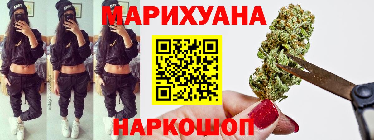Шишки марихуана конопля  Вход с VPN  Ливны  Бошки марихуана Ganja 